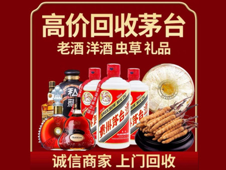 ​鄂尔多斯名酒回收多少钱？